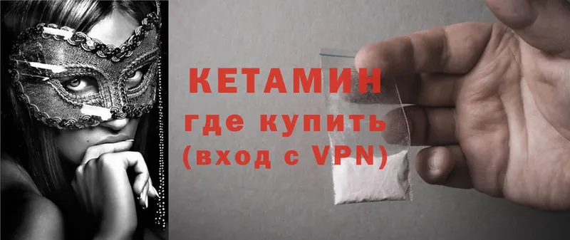 darknet официальный сайт  Грозный  Кетамин ketamine  где можно купить  