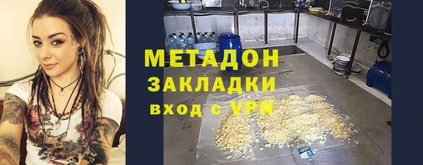 метамфетамин Бронницы