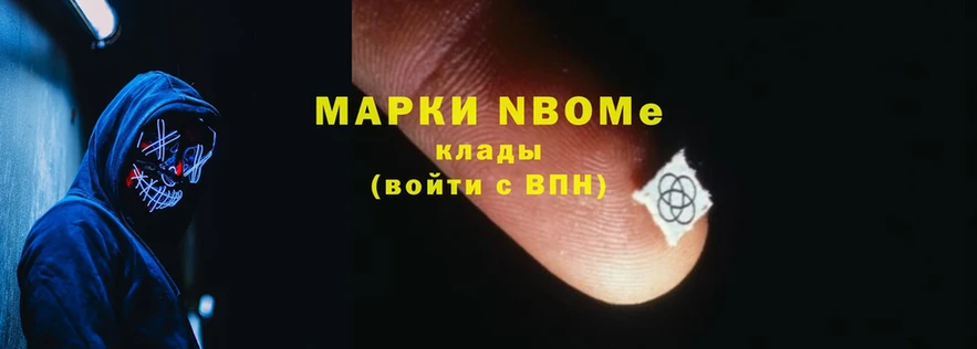 Марки 25I-NBOMe 1,8мг  Грозный 